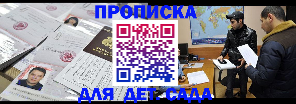 временная регистрация законно в Балтийске