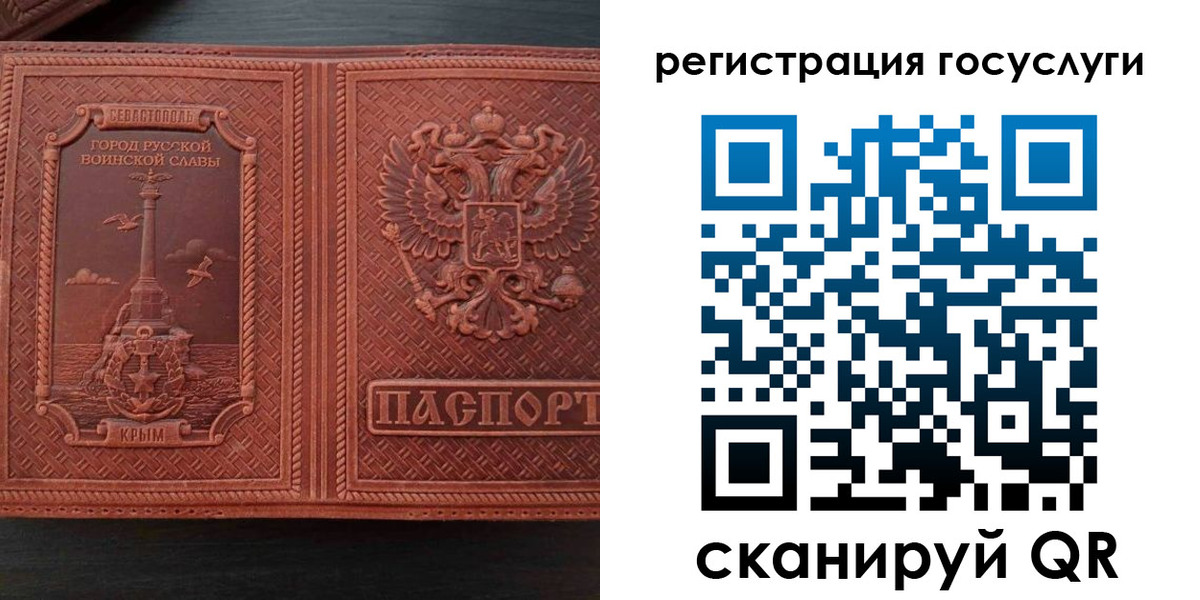 прописка 2025 в Балтийске