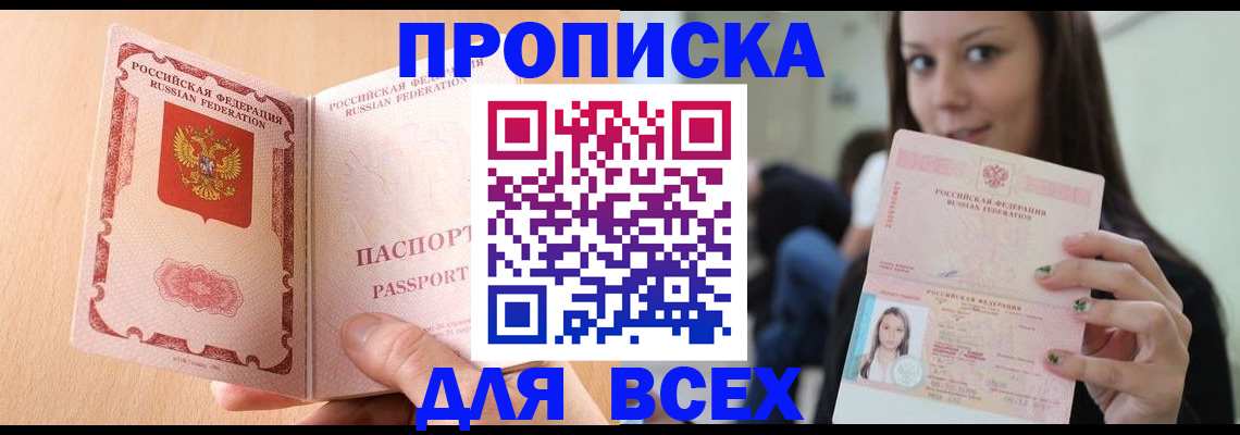 регистрация для школы в Балтийске