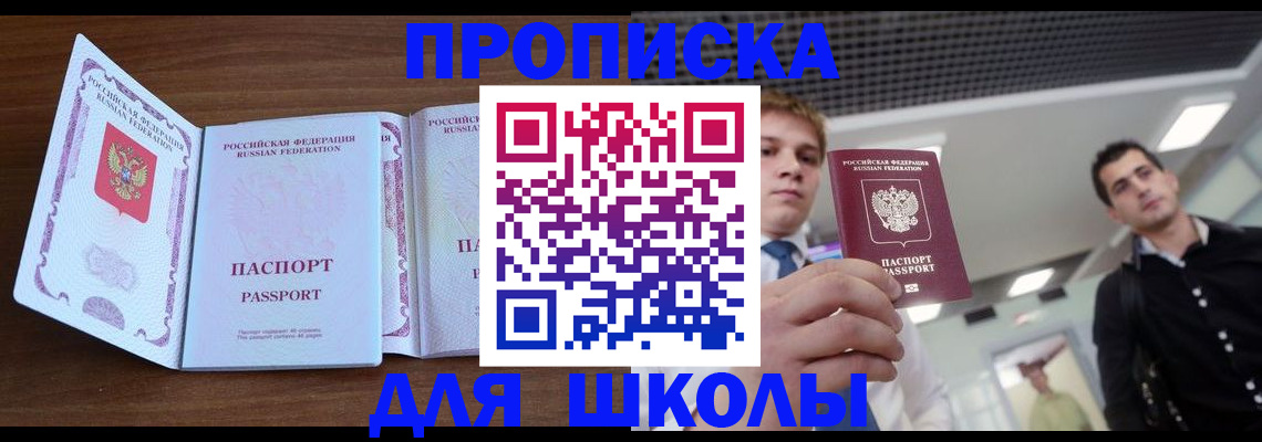 миграционный учет в Балтийске