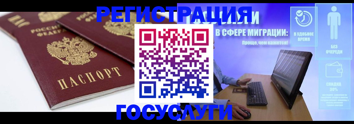 прописка 2025 в Балтийске