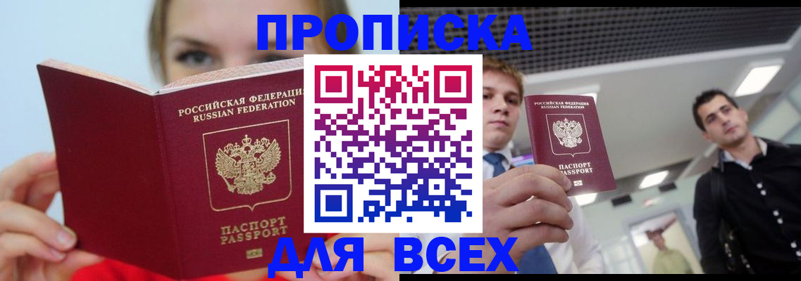 временная регистрация гарантия в Балтийске