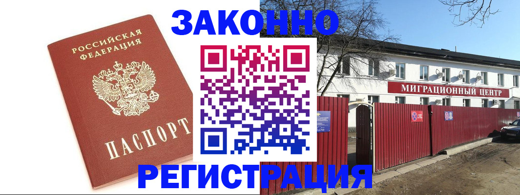 прописка ребенка в Балтийске