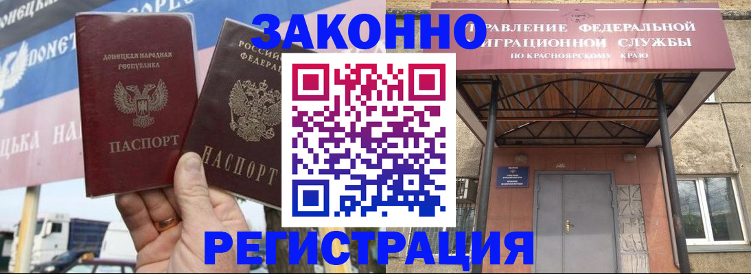 временная регистрация для школы в Балтийске